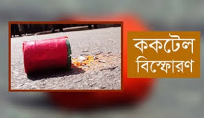 মোটরসাইকেল পার্কিংকে কেন্দ্র করে চাঁপাইনবাবগঞ্জে সোনামসজিদ স্থলবন্দর মহাসড়কে ককটেল বিস্ফোরণ